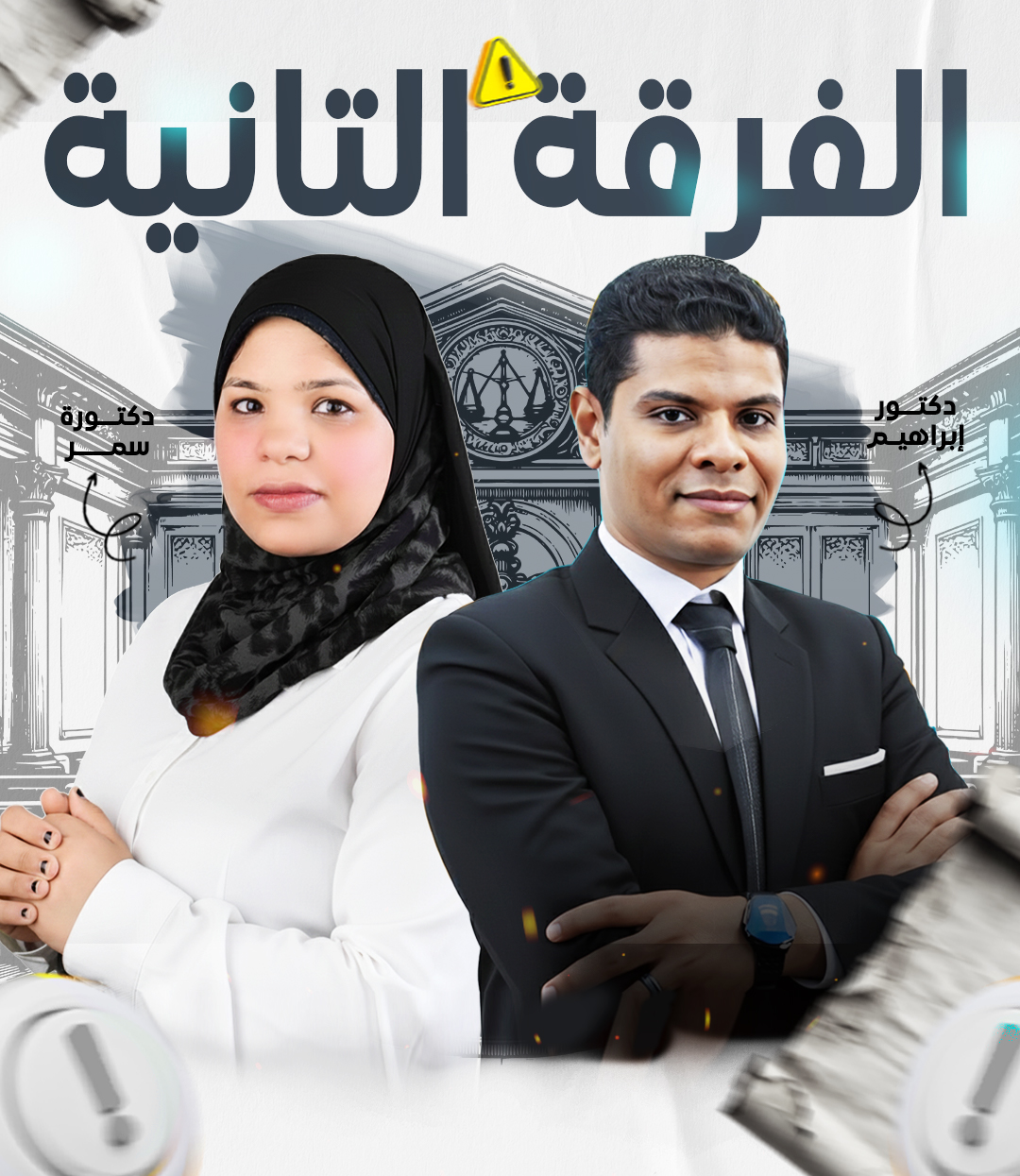 الفرقة الثانيه | الترم الثاني